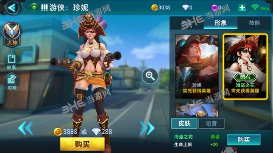 枪火战神珍妮皮肤图片2