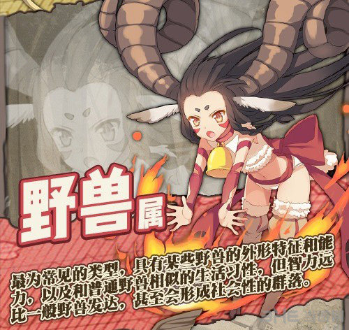 牧羊人之心魔物娘分类图片5