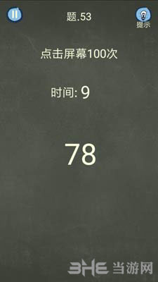 还有这种操作4第53关