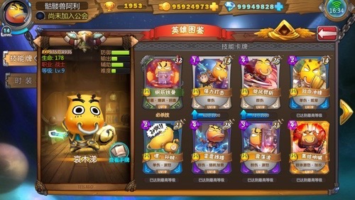 我叫MT英雄杀截图3