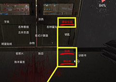 孙美琪疑案郎威假线索道具关联方法详解