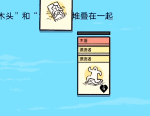 堆叠大陆漂流者怎么获得4