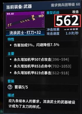 重装战姬