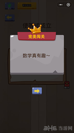 微信脑力大乱斗第66关图片2