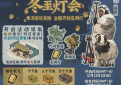 江南百景图孔明灯怎么获得 道具获取途径及作用详解