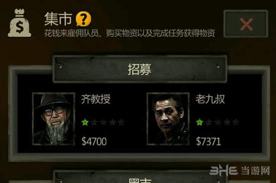 长生劫齐教授图片
