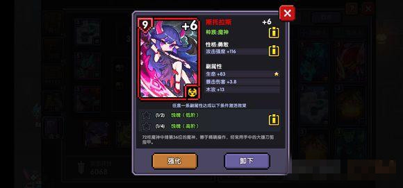 我的勇者魂卡强化