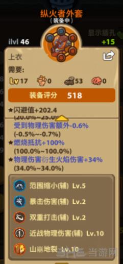 魔界塔战士装备搭配图片5