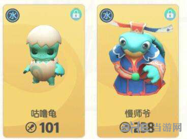 一起来捉妖