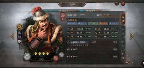 三国志战略版爆头队图