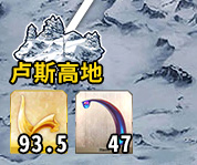 永久冻土帝国抛锚点
