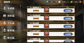 re0手游演练所3-5怎么打  从零开始的异世界生活开拓篇攻略