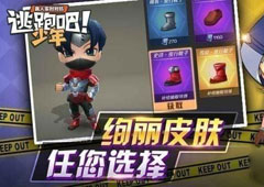 逃跑吧少年怎么追车 追车技巧方法攻略