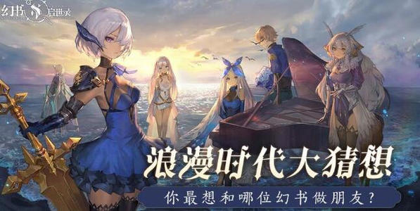 幻书启世录西尔芙图