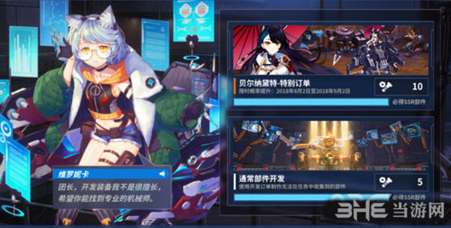 重装战姬1