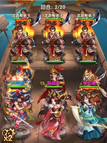 碧血剑手游图片4