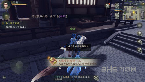 神都夜行录彩蛋成就6