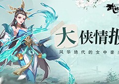 武林闲侠独孤一门怎么玩 阵容搭配推荐