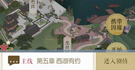 遇见逆水寒主线第五章男主怎么过 男角色过关选项选择攻略