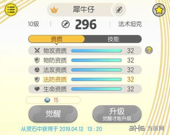 一起来捉妖吗满资质