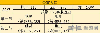 FGO空之境界复刻公寓入口配置2