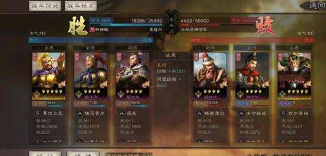 三国志战略版爆头队图