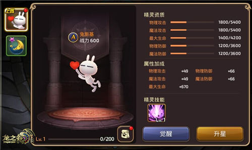 龙之谷手游图片1