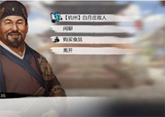 我的侠客金钱搜刮怎么获得 天赋获取方法攻略
