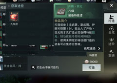 楚留香手游回元特效怎么获取 回元特技获取途径介绍