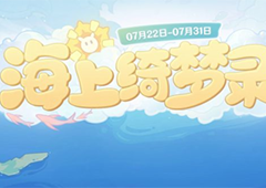 原神颜色很神奇的野林猪是什么 海上绮梦录第二天答案一览