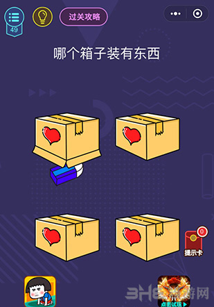微信脑力大作战第49关图片