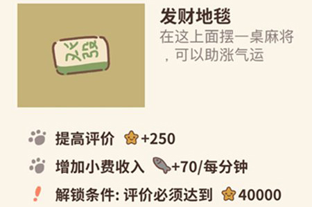 动物餐厅发财地毯图片
