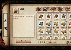 烟雨江湖武学修为怎么提升 武学提高方法攻略