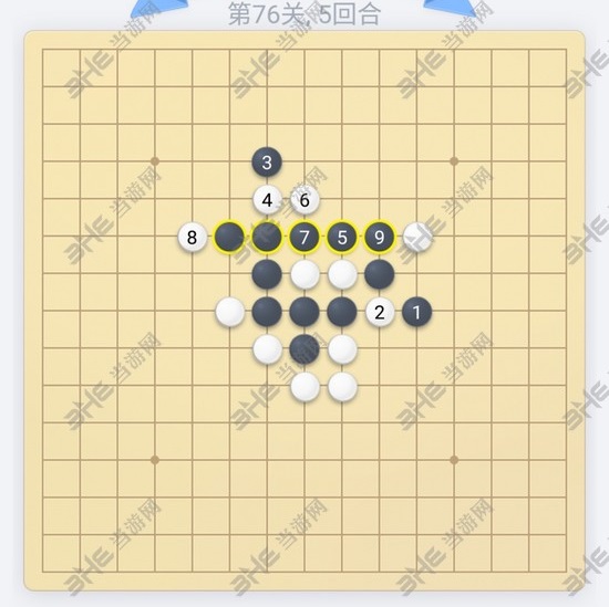 微信欢乐五子棋第76关图片