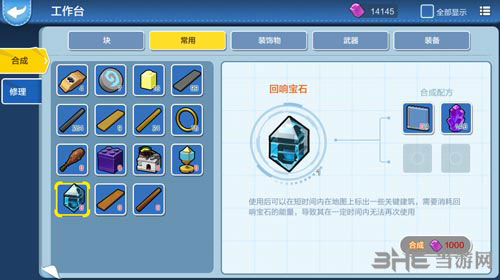 乐高无限回响宝石2