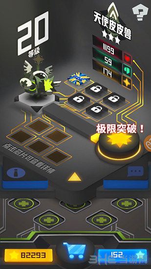 嘣战纪突破图片2