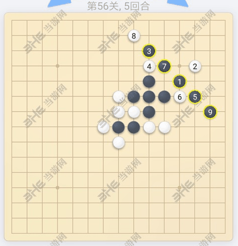 微信欢乐五子棋第56关图片