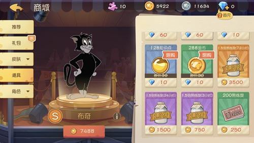 猫和老鼠