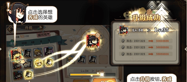 大王不高兴角色升级升星攻略2
