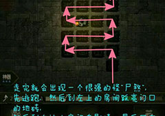 长生劫第一关踩石板机关怎么过 图一尸煞机关走法图解攻略