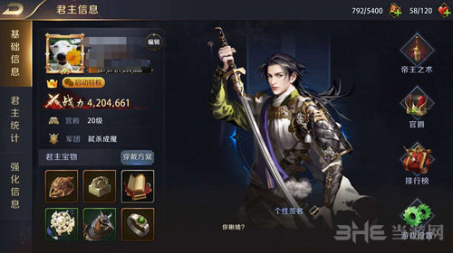 真龙霸业图片