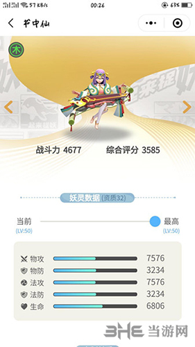 一起来捉妖