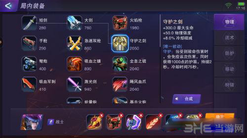 超维对决冲田图片