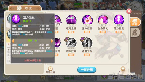 光明勇士术士图片3