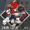 兽人截图4