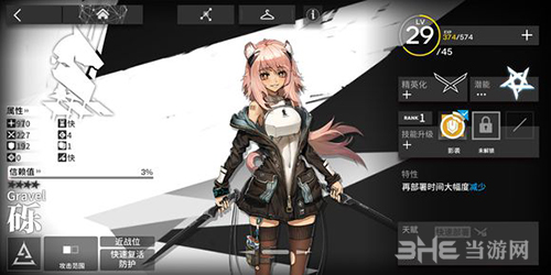 明日方舟