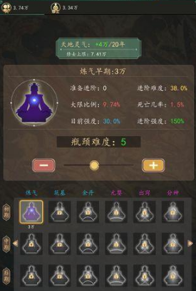天道模拟器元素