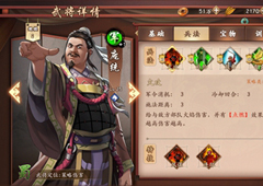策魂三国庞统怎么样 武将属性技能图鉴介绍