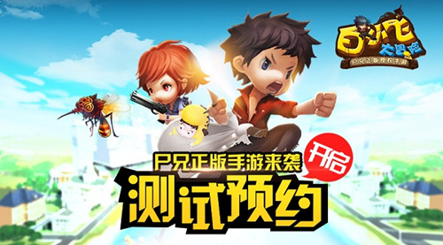 白小飞大冒险图片1