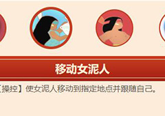 闹闹天宫女娲技能介绍 战术英雄技能属性效果一览